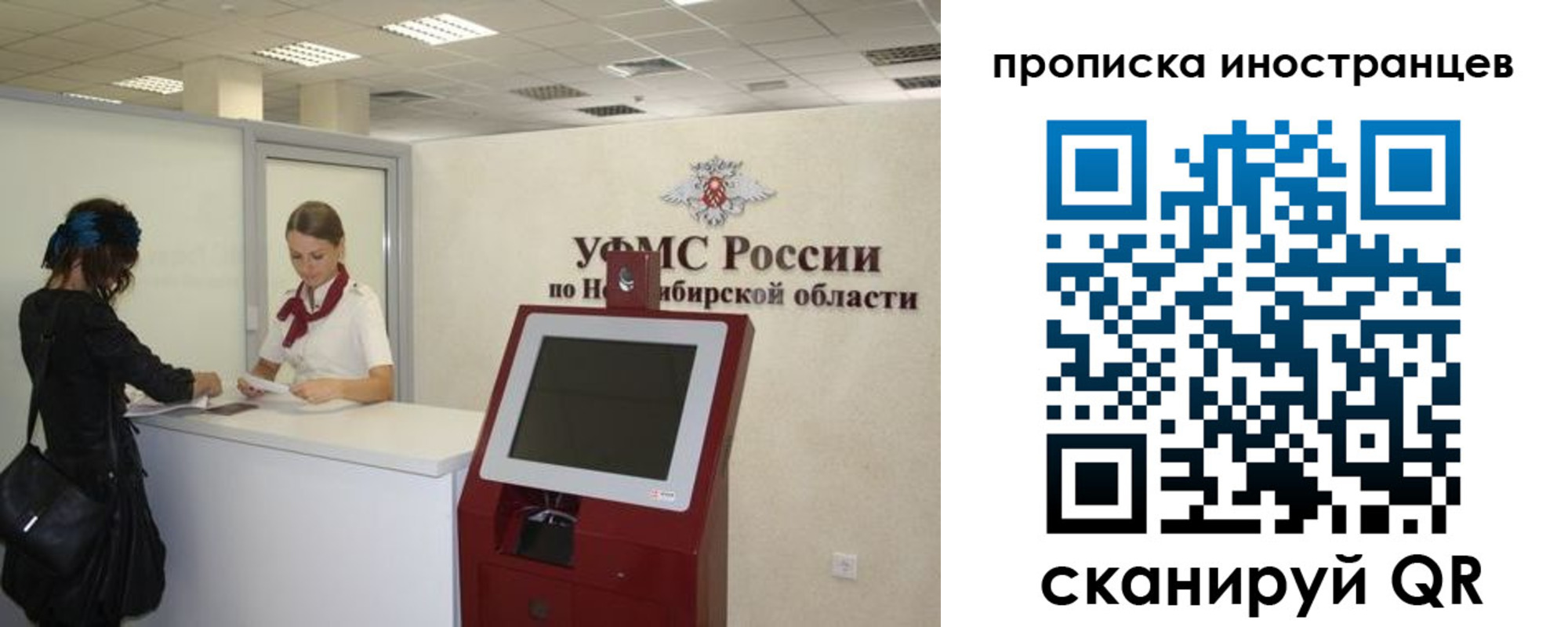прописка для работы в Балее