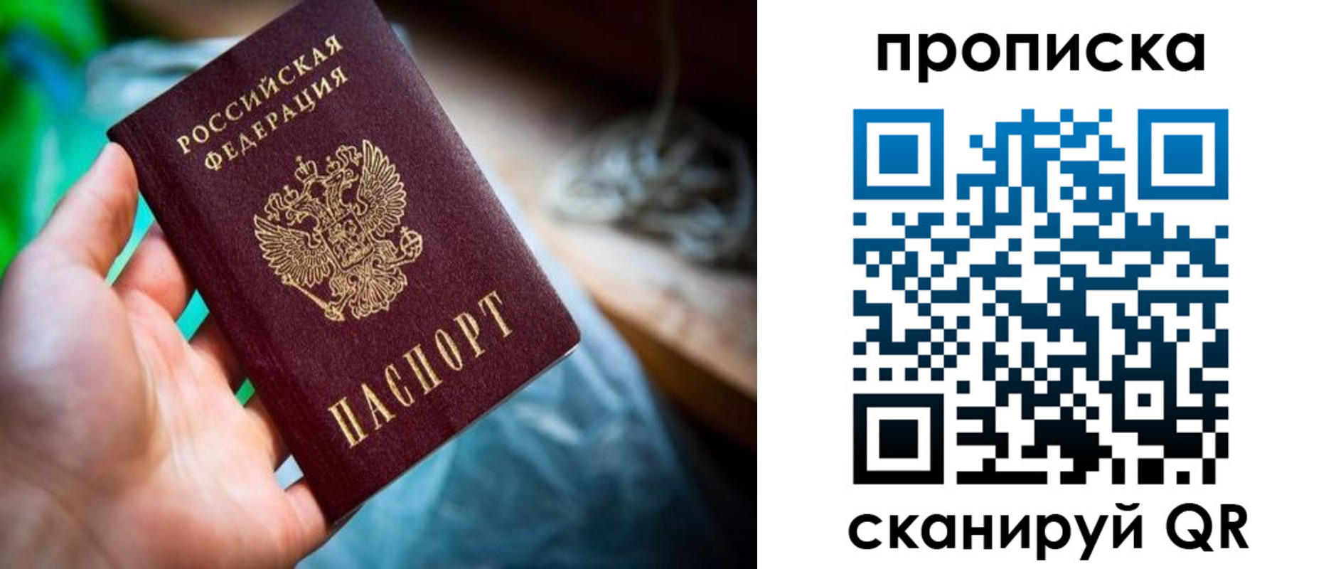 прописка для военкомата в Балее