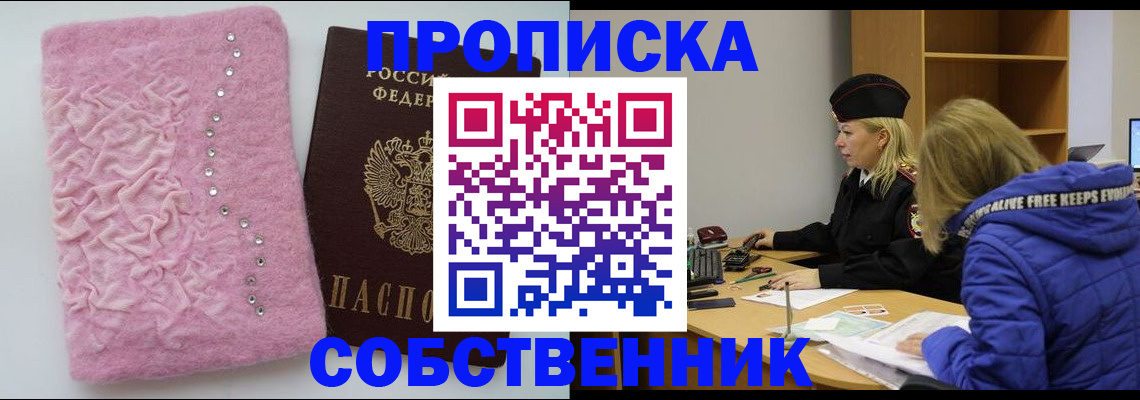 временная регистрация надежно в Балее