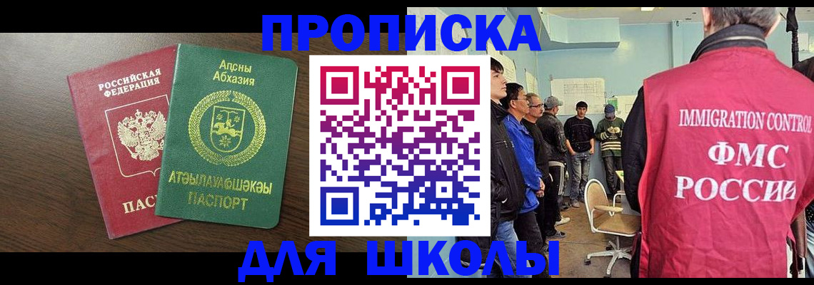 временная регистрация законно в Балее